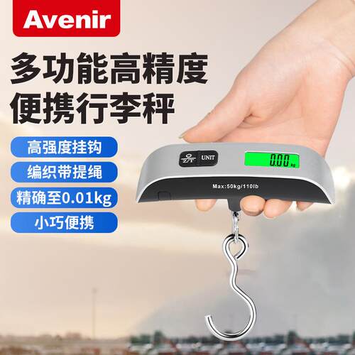 行李秤电子秤手提秤挂勾秤包裹秤50KG迷你吊秤便携弹簧吊称钓鱼秤