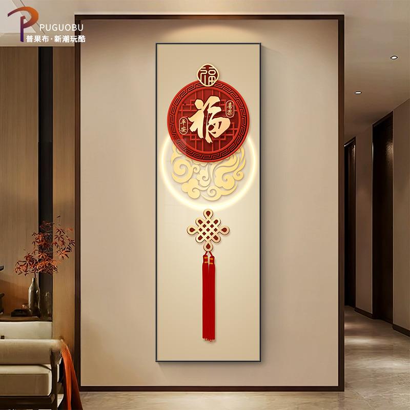 中国风福字中国结玄关装饰画 画新中式长条客厅走廊过道挂画 画发