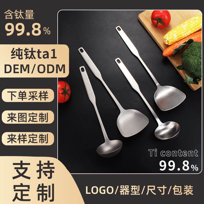 纯钛铲勺不家用厨房炒菜铲勺粘锅铲家用四厘砂光铲锅子厨具加长铲
