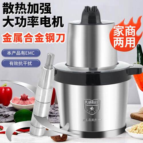 肉丸打浆机钢刀绞肉机商用大容量大功率纯铜电机家用打蒜泥馄饨馅