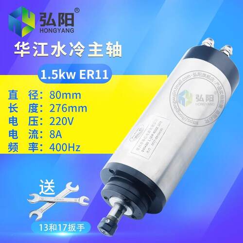 1.5kw华江1.5k华江雕刻机机木工精雕高速电p主轴2400冷0rm主轴水