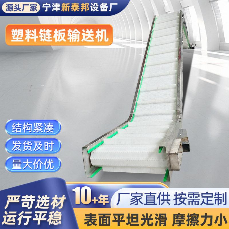 塑料链板提升机小龙虾海鲜输送机果蔬分拣爬坡耐磨塑料链板上料机图片