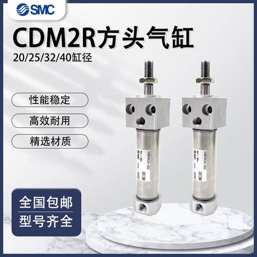 方头迷你气缸CDM2RA20/25/32/40-25/50/75/100/150/125/175/200Z