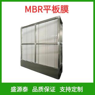 膜生物反应器中空纤维帘式膜柔性平板膜MBR膜中水回用超滤膜