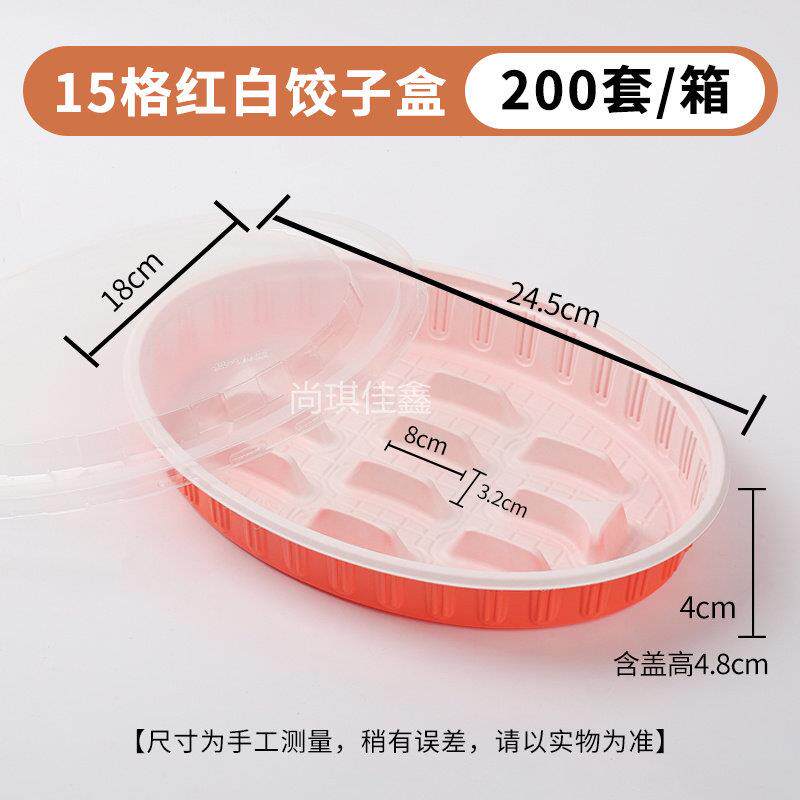 一次性熟水饺盒外送打包盒喜家德水饺盒商用高档餐盒分格带盖子加