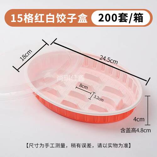 一次性熟水饺盒外送打包盒喜家德水饺盒商用高档餐盒分格带盖子加