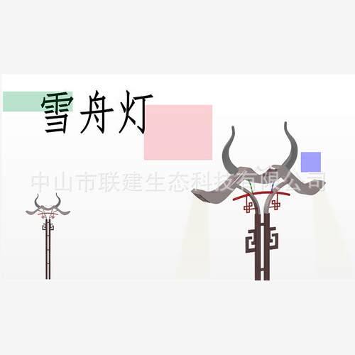 厂家直销特政色小镇广场景灯 防水市亮化工观程灯278具LED道路玉