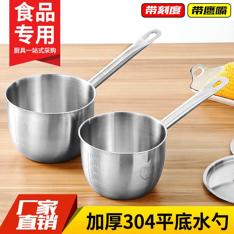 304不锈钢水瓢工厂厨房食品用水勺带鹰嘴刻度水漂大号勺子水舀子