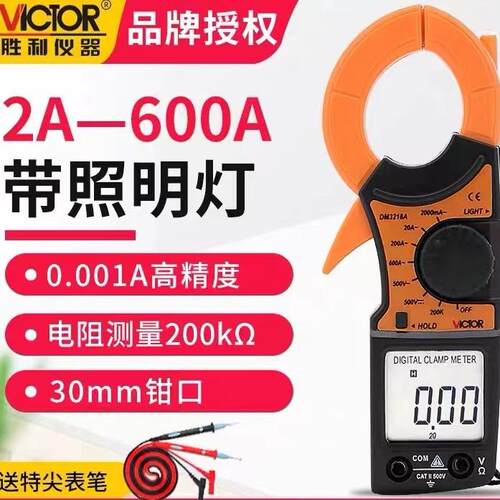 数字钳形表VC3218A交流直流电压测试表多功能多用表高精度钳形表