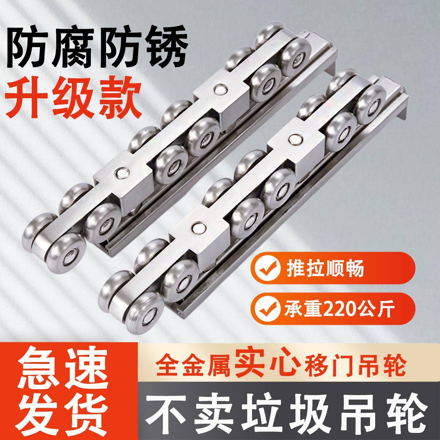 吊轮重型全金属滑轮推拉门吊轮轨道厨房阳台门吊门轮超强承重12轮
