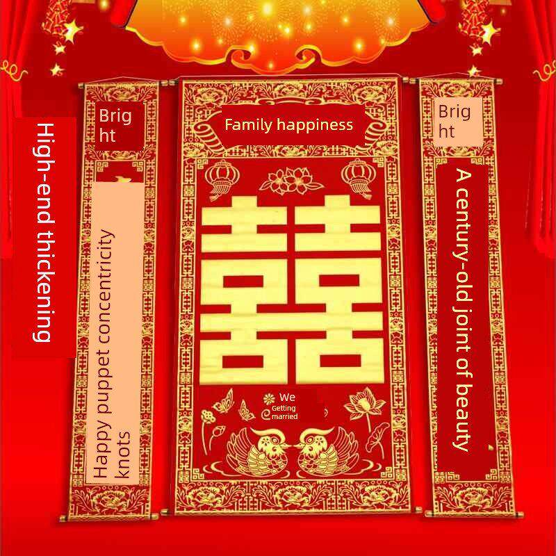 高档加厚烫金喜字丝绒,中堂挂画,挂对联,客厅对联,喜结,婚礼