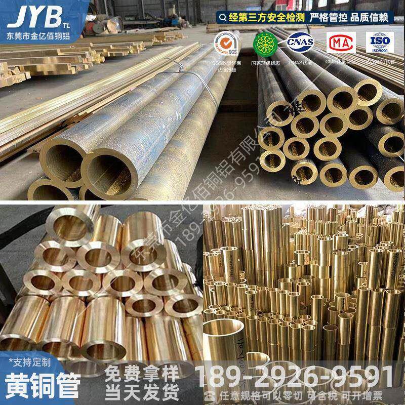 黄铜管锡青铜管铜套铝青铜套法兰铜套空心管黄铜棒零切加工