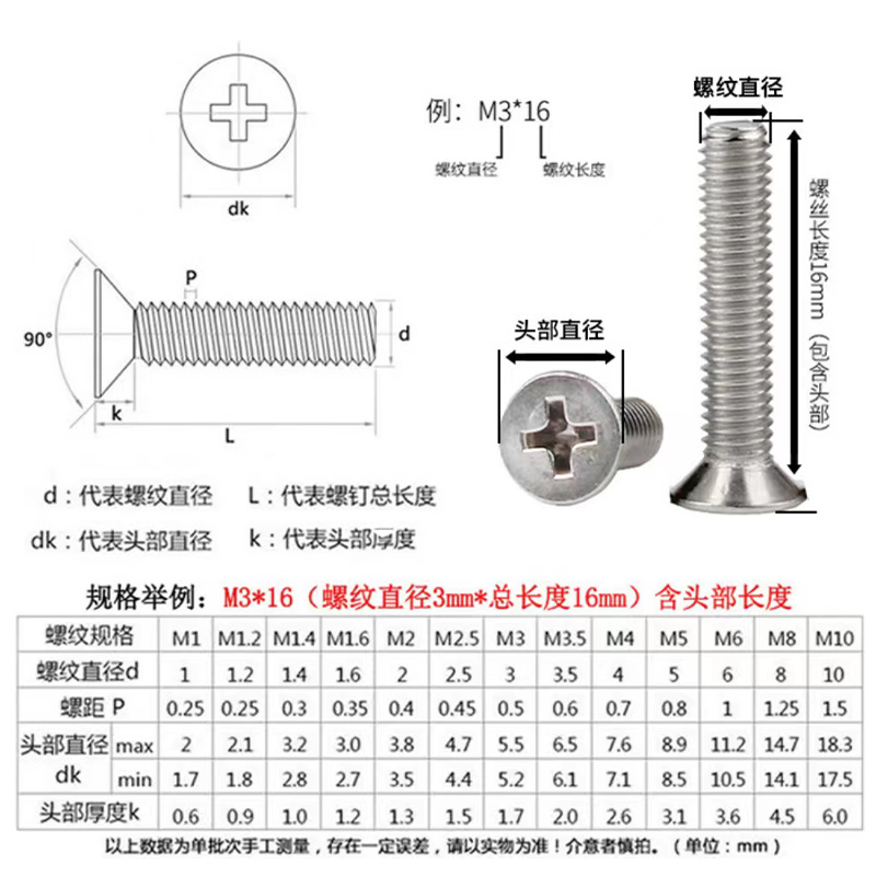 KM镀镍LKC镀十字沉头机牙钉螺丝平头丝螺4.8级螺丝机钉M2M3M4黑M5