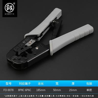 正品福冈网线钳多晶功能专级七类网线夹钳水头业接线工具德国进口