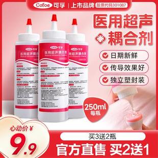 可孚医用超声波耦合剂孕妇b超藕合凝胶美容仪专用胎心监测液家用