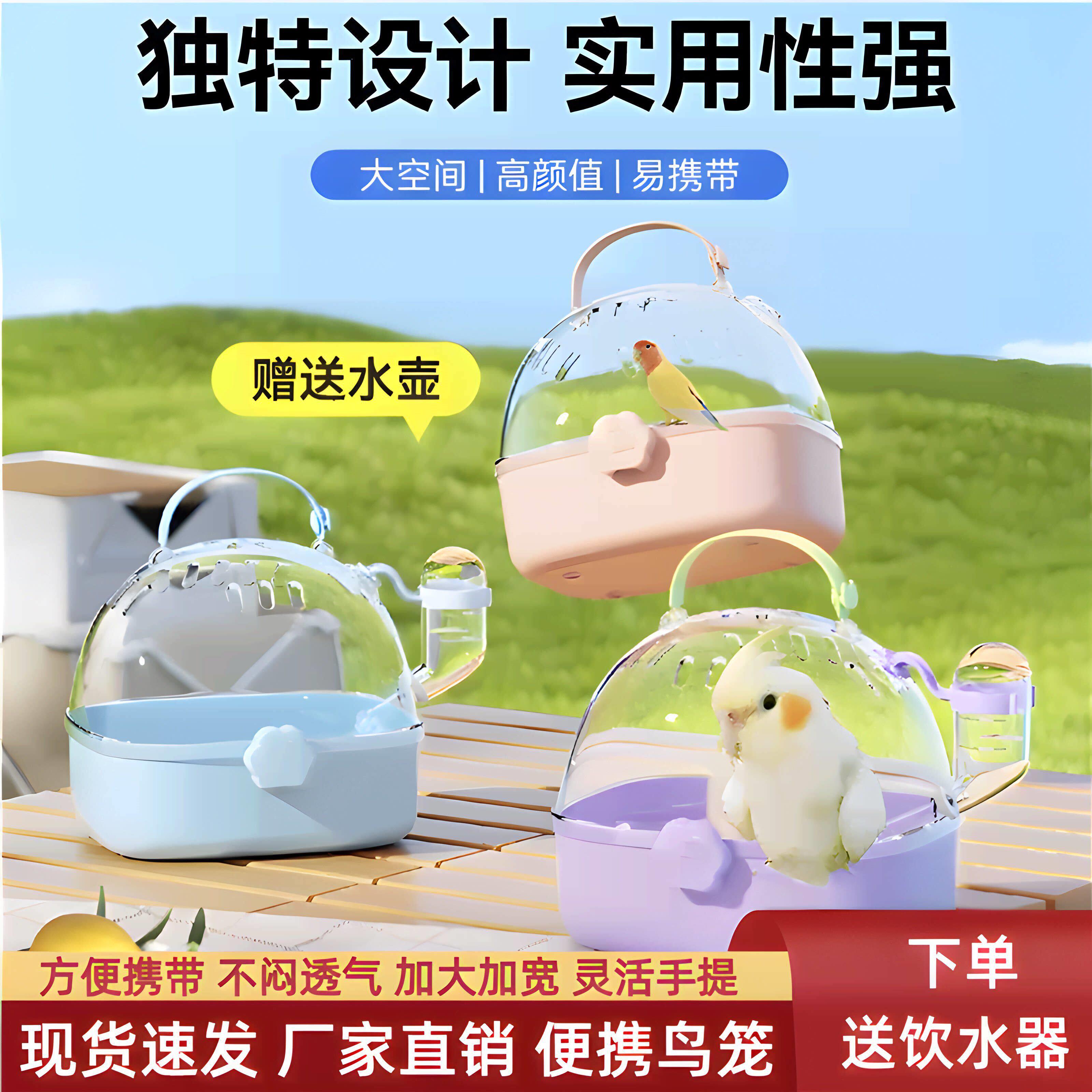 鹦鹉外带笼外出携带包小号鸟户外专用便携鸟笼牡丹小鸟包手提迷你
