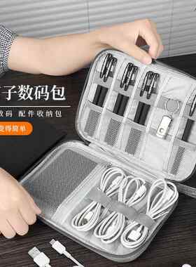 大容量数码包收纳数据线包手拿包多功能耳机充电宝耳机整理包