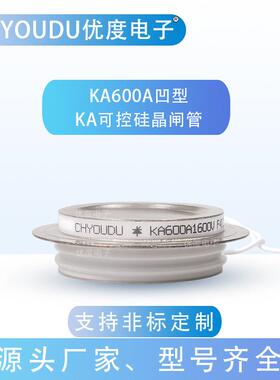 高频晶闸管KA600A1600V(凹)KA600A-16KA600-16KA600A/1600V