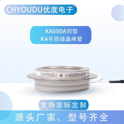 高频晶闸管KA600A1600V(凹)KA600A-16KA600-16KA600A/1600V