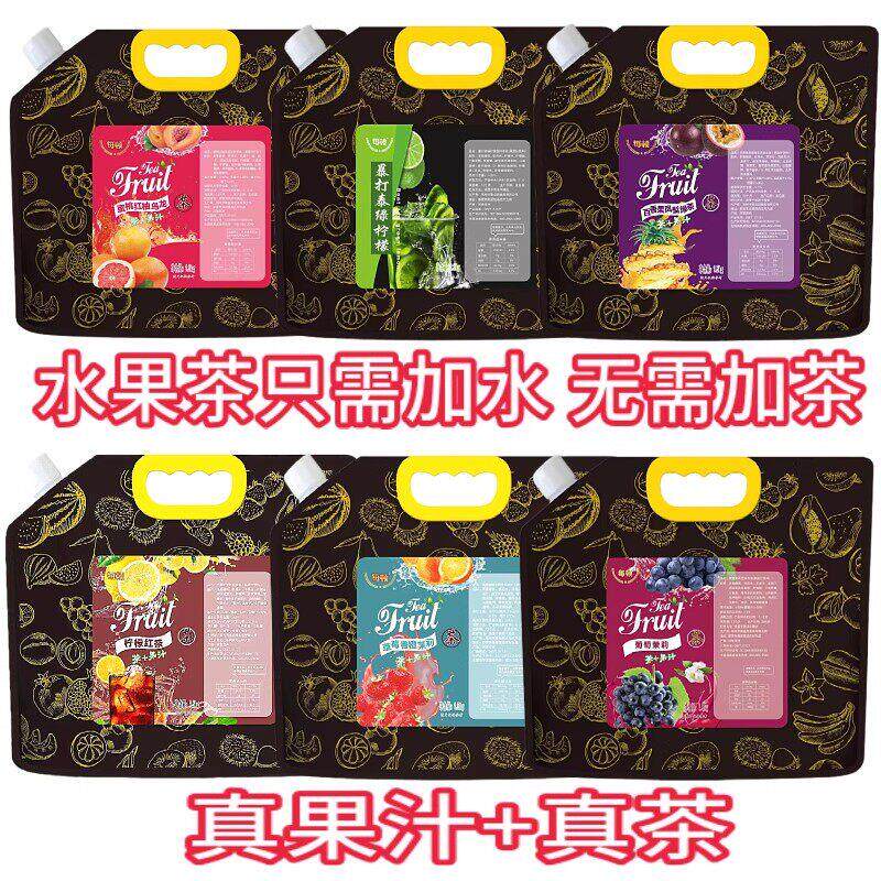 每顿水果茶柠檬红茶浓缩草莓香橙暴打泰绿蜜桃葡萄冲饮果汁包邮