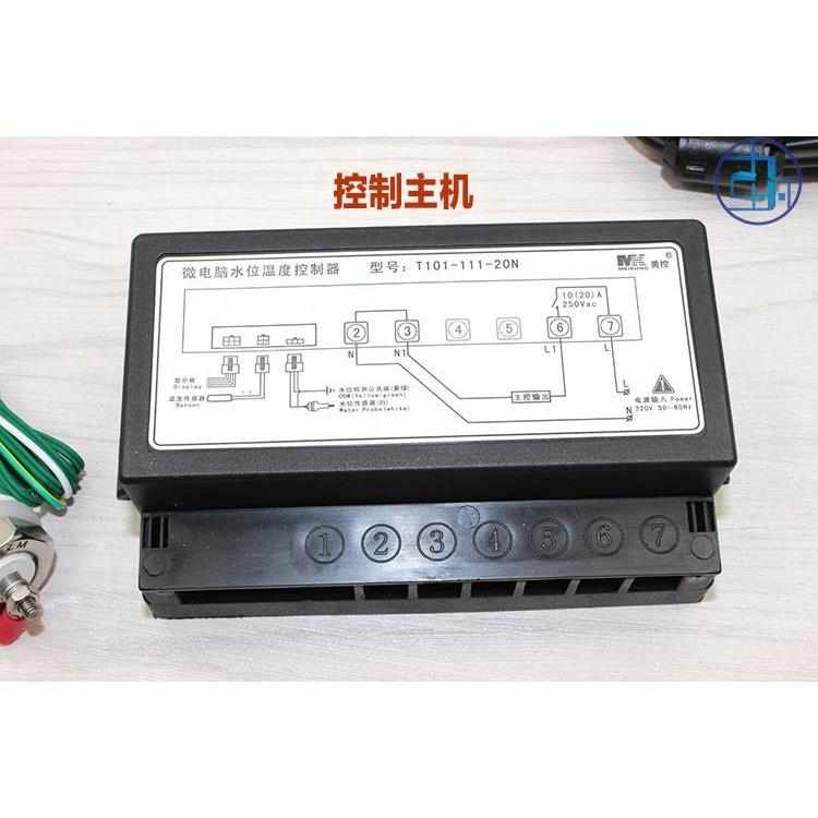 MK美控T101-111-20N水位温度控制器 防干烧温控器 缺水保护温控仪