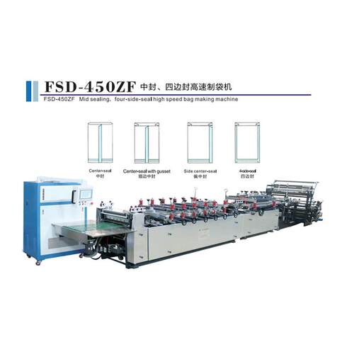 厂家直销中封四边封插边中封袋全自动高速制袋机FSD450ZF
