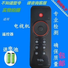 TCL3D智能安卓电视遥控器RC410CA通用RC10D L46Z11A-3D送电池