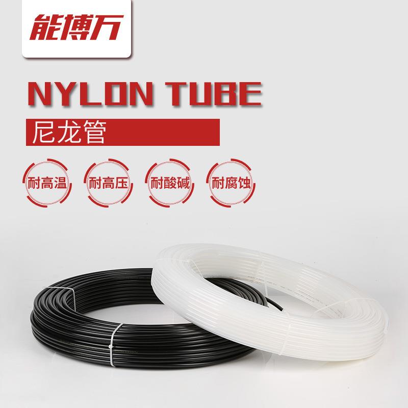 PA6尼蚀龙管耐高压气管油管耐酸碱腐高耐温低41温尼龙气管
