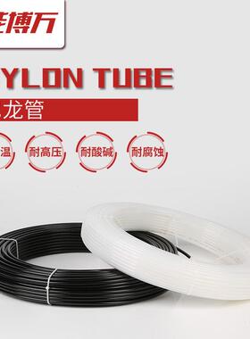 PA6尼蚀龙管耐高压气管油管耐酸碱腐高耐温低41温尼龙气管