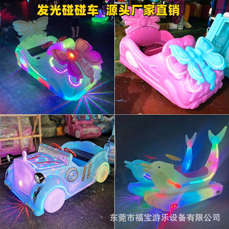 广场儿童碰碰车出口品质古典老爷车蝴蝶跑车海豚电车游乐设备