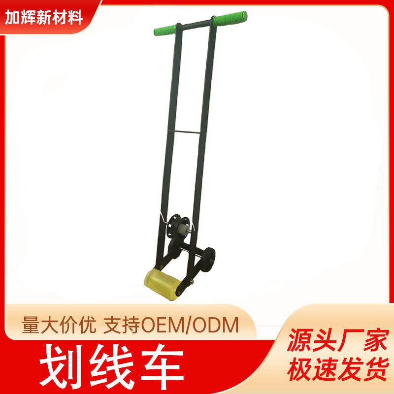 胶带贴地板划线车黑色黄色划线小车停车场标识车位公路胶带工厂