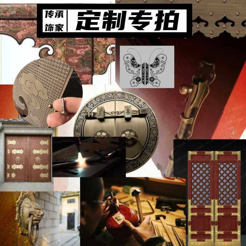 制头产品专用链接卧虎定山庄大门包铜配件门钉兽铜条角花饰装铜件
