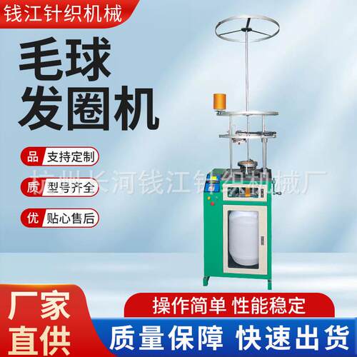 毛球发圈机针织小型编织机圆机双面电脑提花机发圈机帽子围巾机