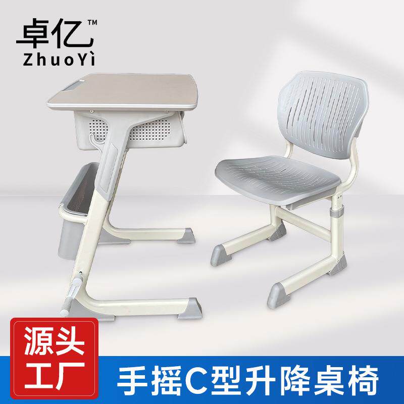 学校C型手摇款升降桌椅大容量带书兜学生上课用学习书桌课桌椅