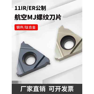 Mi美国航空航天16Nr/Ir 16Er1.0/1.5/2.0/3.0Mj高温合金螺纹叶片