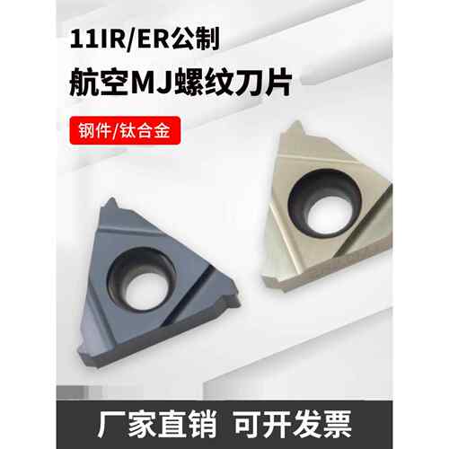 Mi美国航空航天16Nr/Ir 16Er1.0/1.5/2.0/3.0Mj高温合金螺纹叶片