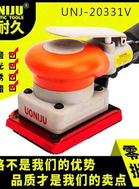 UNJ-20331V中央吸尘气磨机抛光汽车打蜡汽动风磨工业级气动打磨机
