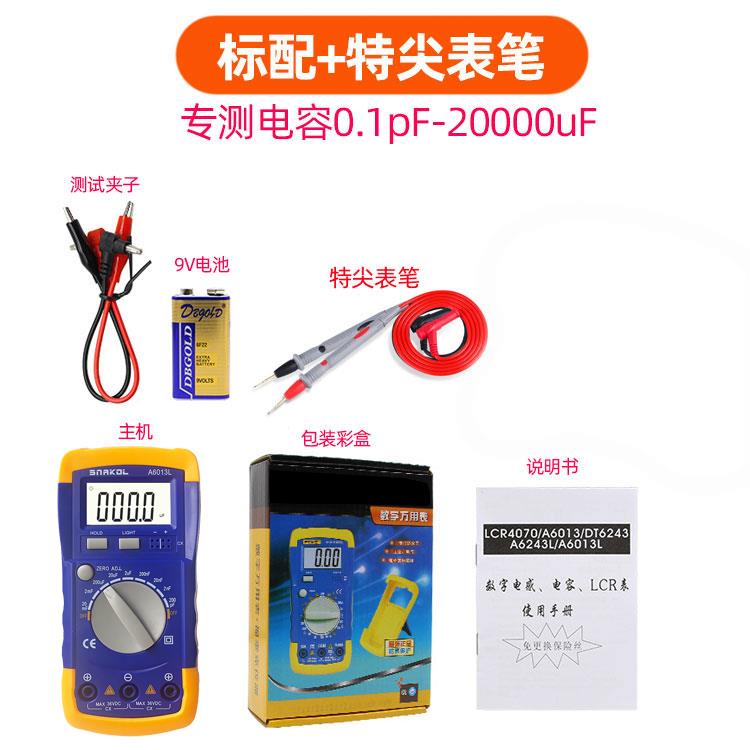 高档数电专容表高精度用专测解电容字好坏测量仪电贴片电容容量检