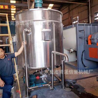 不锈钢乳化工白油蜡烛带夹套恒温加热500L乳化罐定时搅拌温度控制