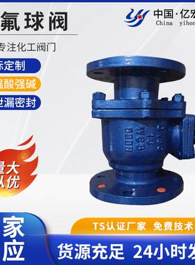 衬氟球阀法兰Q41F46-10/16C/P智能耐磨防腐调节衬氟开关