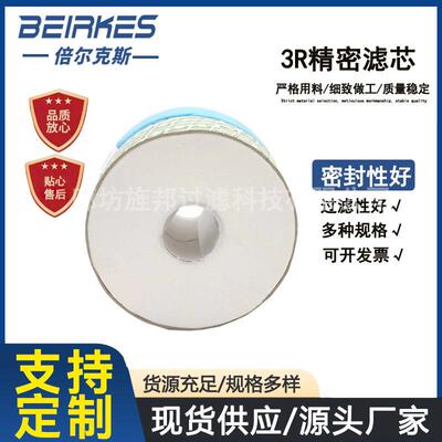 厂家现货TRIPLER滤芯E100 TR20470用于BU100/200/300E SE100N-YT