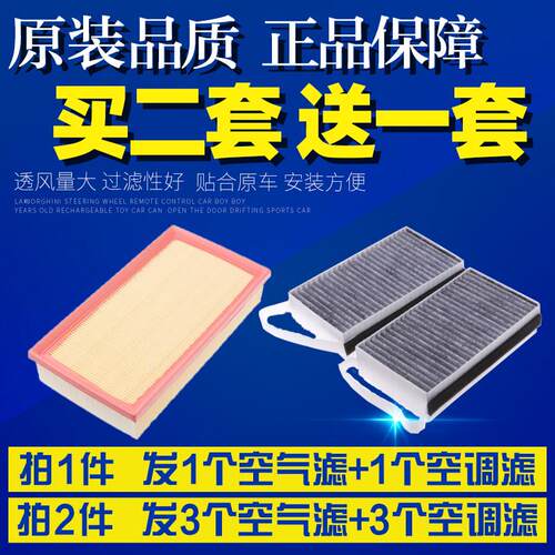 适配07-21款别克GL8胖头鱼老款ES陆尊空气滤芯空调格空气滤芯清器
