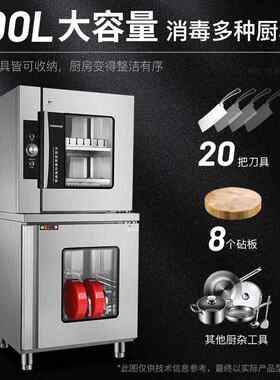 驰紫外线刀具能砧板菜消毒柜商用厨房菜刀板消毒加带JYT锁电热