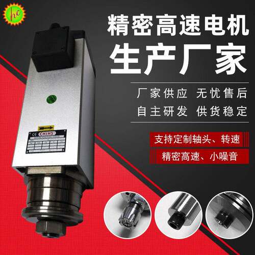 厂家供应三相高速电机马达 220V板材切割电机 金属管材切割机马达