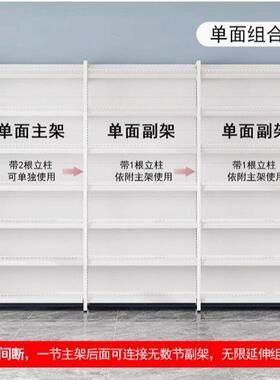 超市货架展示架白色带护栏多层双面商用便利店文具店可调节置物架
