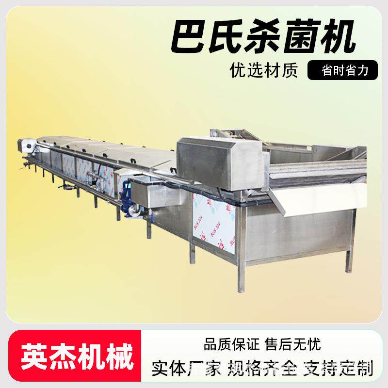商用酸奶牛奶水浴巴氏杀菌流水线水果罐头软包装食品灭菌设备