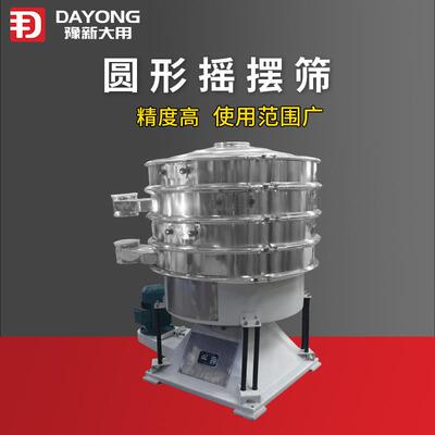 1200双层摇摆筛设备_低噪音节能小型不锈钢多层仿人工摇摆筛粉机