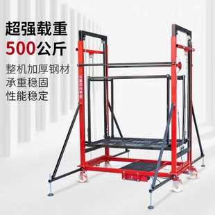 电动升降脚手架多功能遥控升高平台装修工地施工便携式升高平台