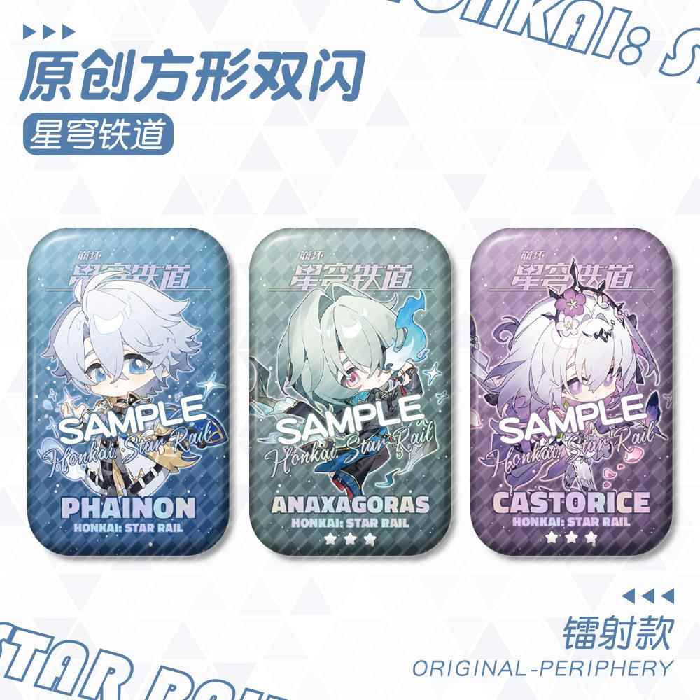 【蜗喵】方形镭射吧唧徽章白厄那刻夏遐蝶游戏周边