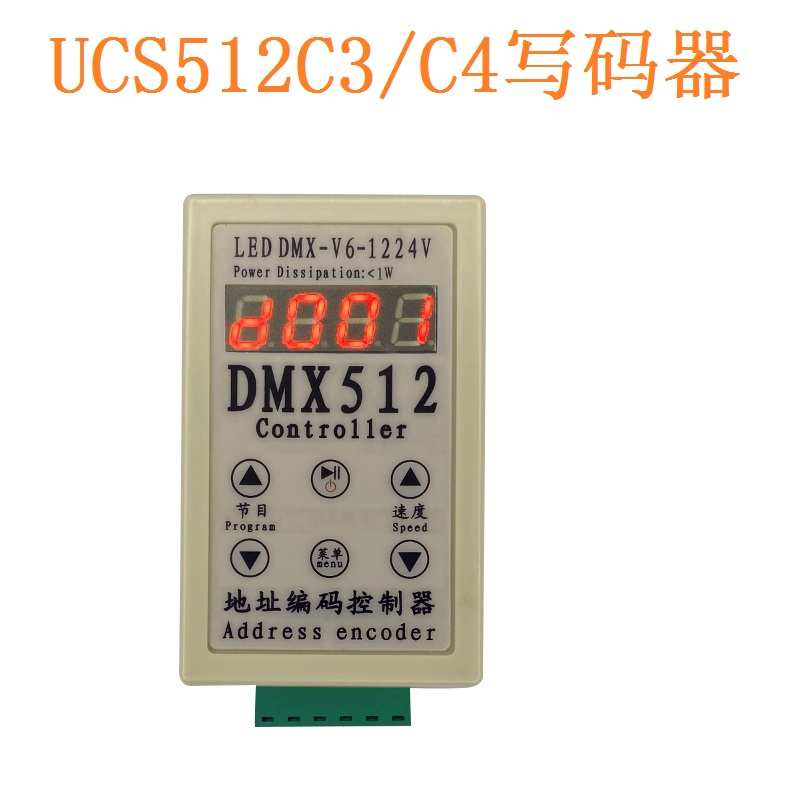 DMX512写码器编码器支持芯片UCS512C3/C4/LED控制器/DMX512控制器